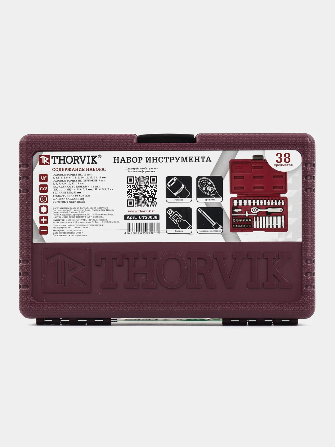 UTS0038 Набор инструмента 1/4"DR, 38 предметов