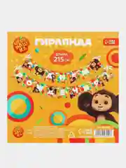 Гирлянда на ленте "С днем рождения", длина 215 см, Чебурашка