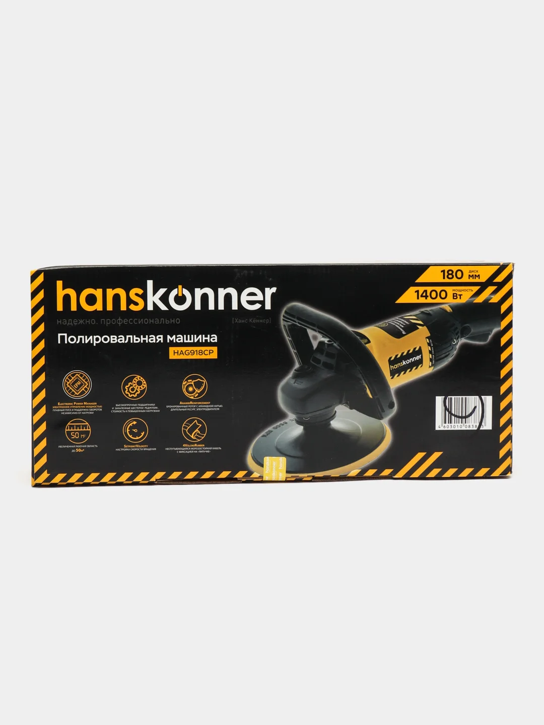 Машина полировальная Hanskonner HAG918CP , 1,4кВт, 500-3000 об/мин., пл.пуск, конст элект