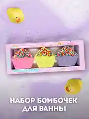 Подарочный набор для детей Happiki 270г Бомбочки для ванны детские подарок на новый год