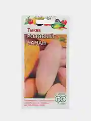 Семена,Тыква розовый банан,2 гр
