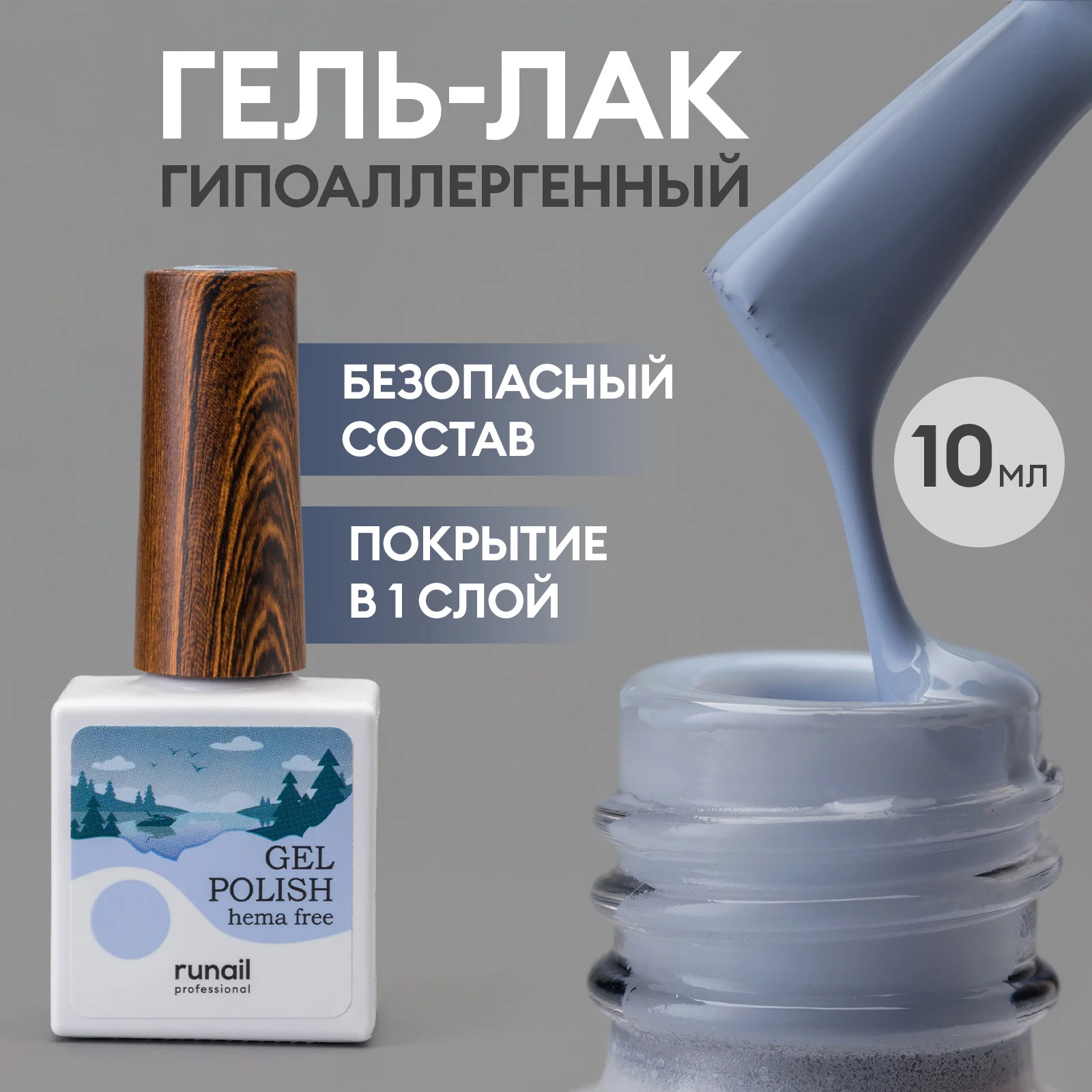 Синий гель лак для маникюра/гель-лак для ногтей/ гипоаллергенный гель лак/HEMA FREE,10 мл
