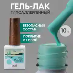 Тёмно-бирюзовый гель лак для маникюра/гель-лак для ногтей/ гипоаллергенный гель лак/HEMA FREE,10 мл
