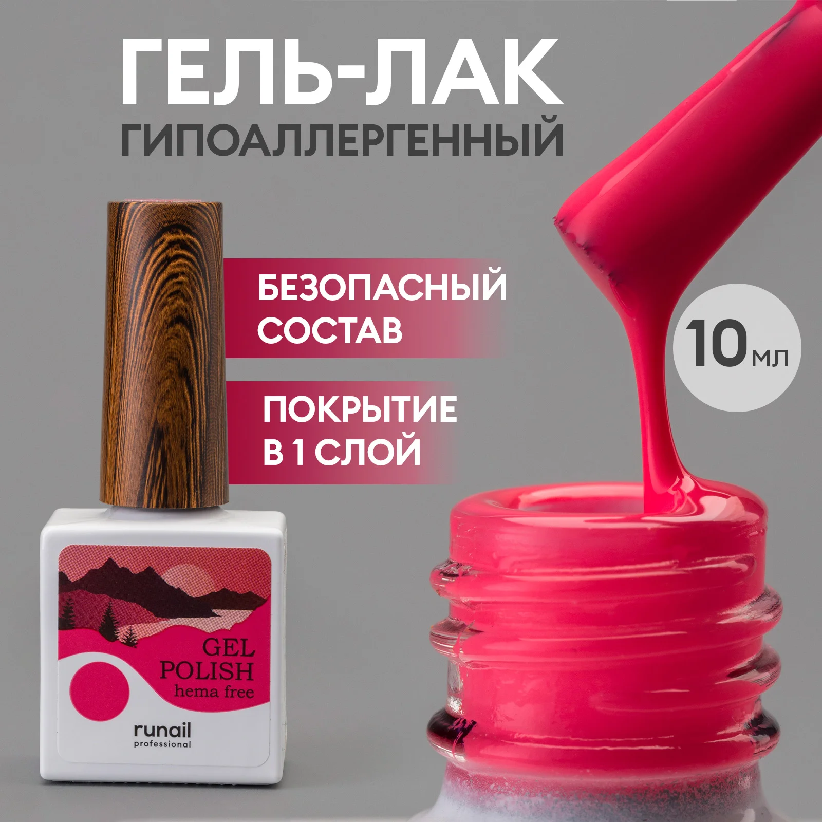 Горчичный гель лак для маникюра/гель-лак для ногтей/ гипоаллергенный гель лак/HEMA FREE,10 мл