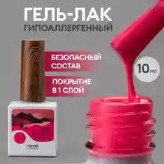 Горчичный гель лак для маникюра/гель-лак для ногтей/ гипоаллергенный гель лак/HEMA FREE,10 мл