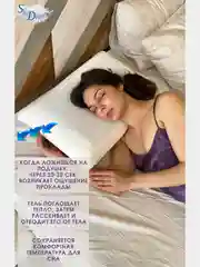 SkyDreams Двусторонняя ортопедическая подушка CLASSIC GEL с охлаждающим гелем,высота 12 см