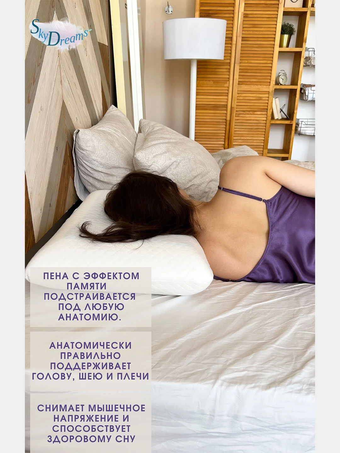 SkyDreams Двусторонняя ортопедическая подушка CLASSIC GEL с охлаждающим гелем,высота 12 см