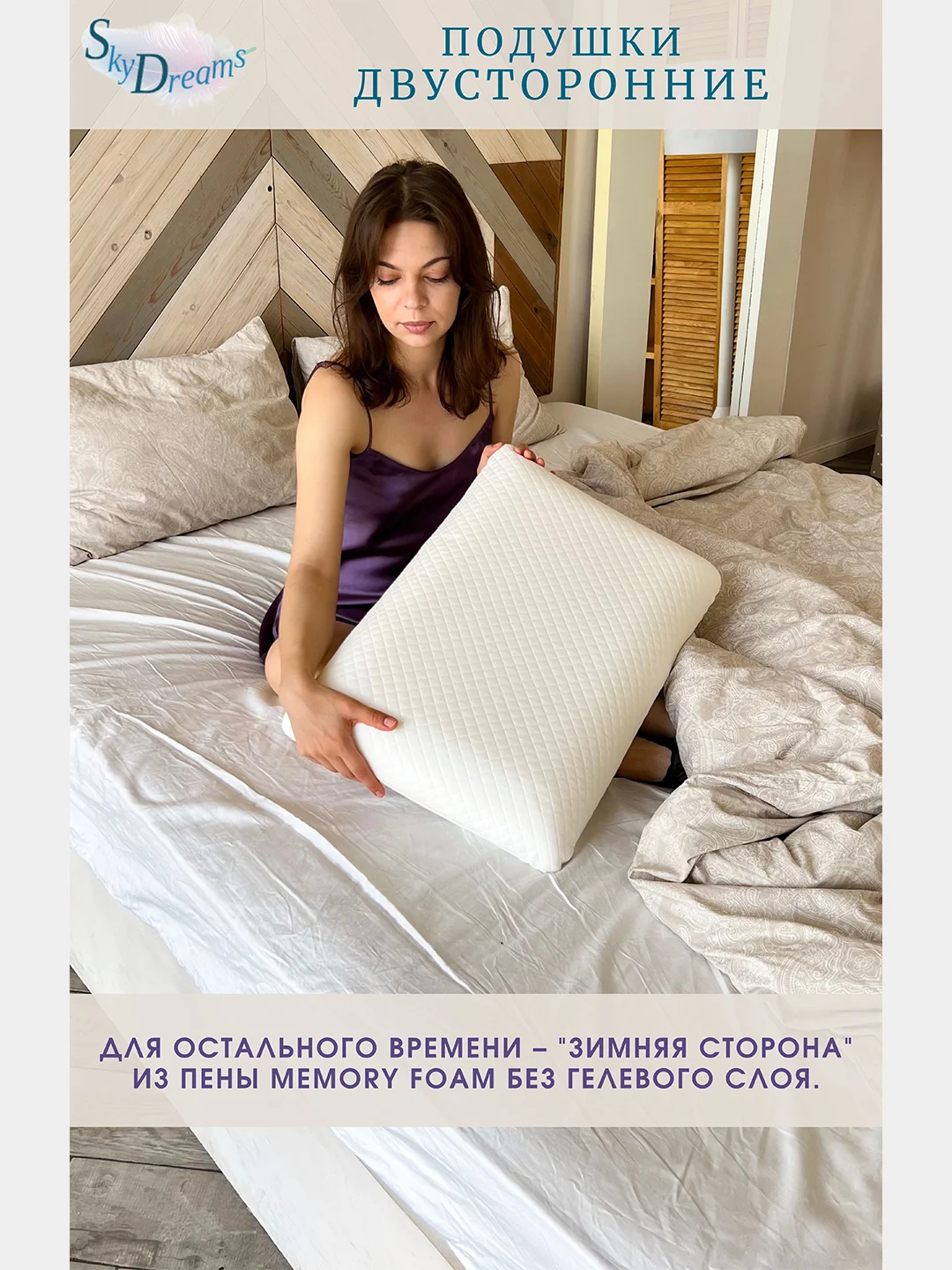 SkyDreams Двусторонняя ортопедическая подушка CLASSIC GEL с охлаждающим гелем,высота 12 см