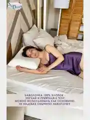 SkyDreams Двусторонняя ортопедическая подушка CLASSIC GEL с охлаждающим гелем,высота 12 см