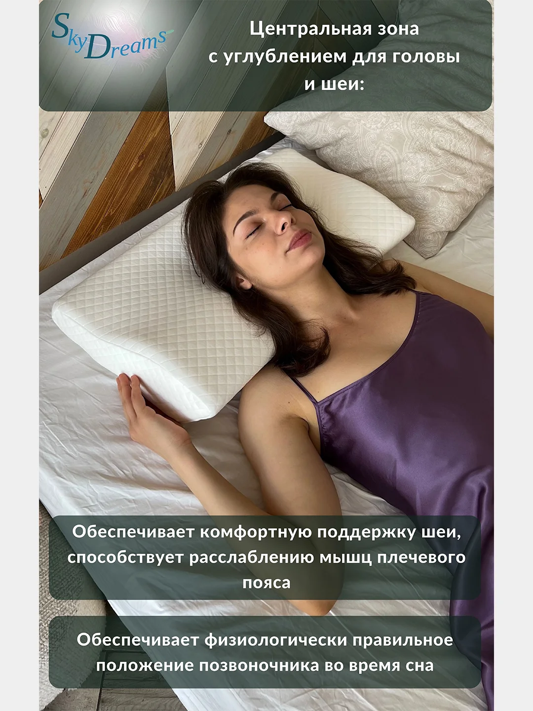 Ортопедическая подушка с поддержкой шеи и плеч, с эффектом памяти, высота 10,5/6,5 см