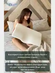 Ортопедическая подушка с поддержкой шеи и плеч, с эффектом памяти, высота 10,5/6,5 см