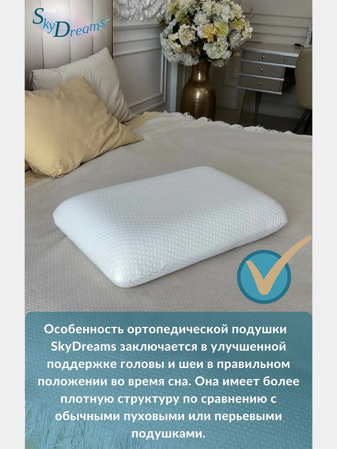 SkyDreams Ортопедическая подушка CLASSIC с эффектом памяти, трикотаж п/э, 60х40х14 см