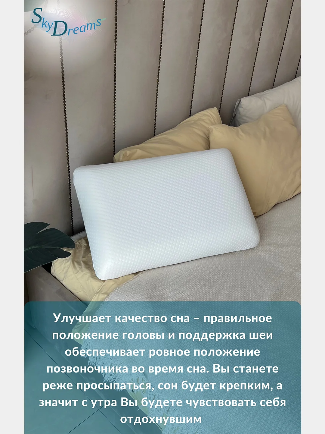 SkyDreams Ортопедическая подушка CLASSIC с эффектом памяти, трикотаж п/э, 60х40х14 см