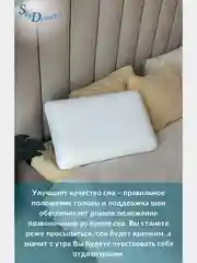 SkyDreams Ортопедическая подушка CLASSIC с эффектом памяти, трикотаж п/э, 60х40х14 см