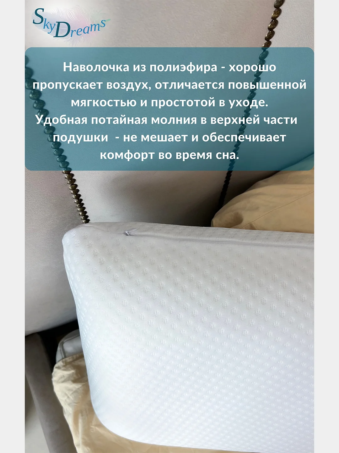 SkyDreams Ортопедическая подушка CLASSIC с эффектом памяти, трикотаж п/э, 60х40х14 см