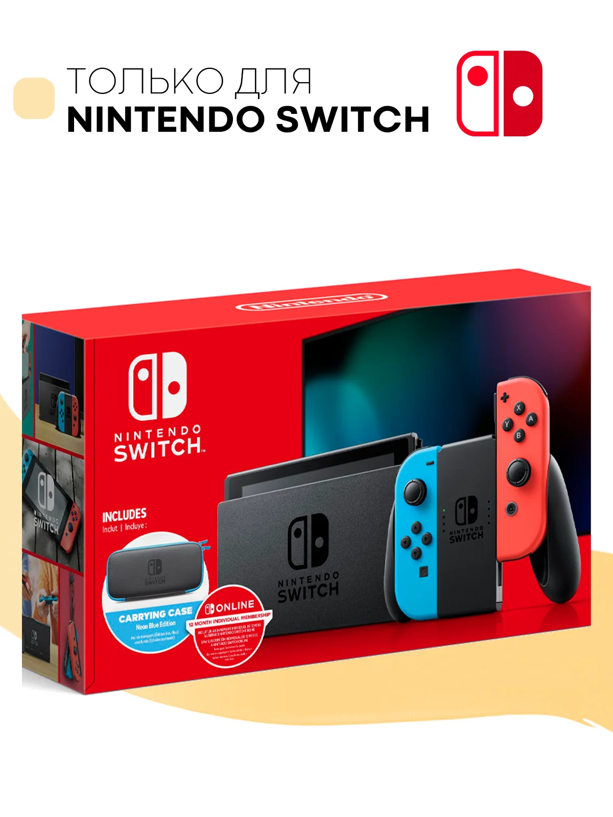 Прозрачный стекло для Nintendo Switch защитное КАРТОФАН прозрачное, черной рамка, олеофобное покрытие
