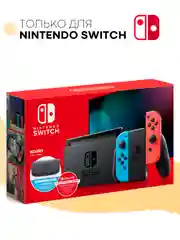 Прозрачный стекло для Nintendo Switch защитное КАРТОФАН прозрачное, черной рамка, олеофобное покрытие