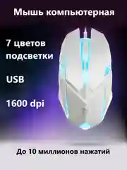 Белый мышь игровая и коврик для мыши, набор, комплект, Defender GM-928, GM-590L, GM-250L, MB-560L
