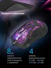 Угольный мышь игровая и коврик для мыши, набор, комплект, Defender GM-928, GM-590L, GM-250L, MB-560L