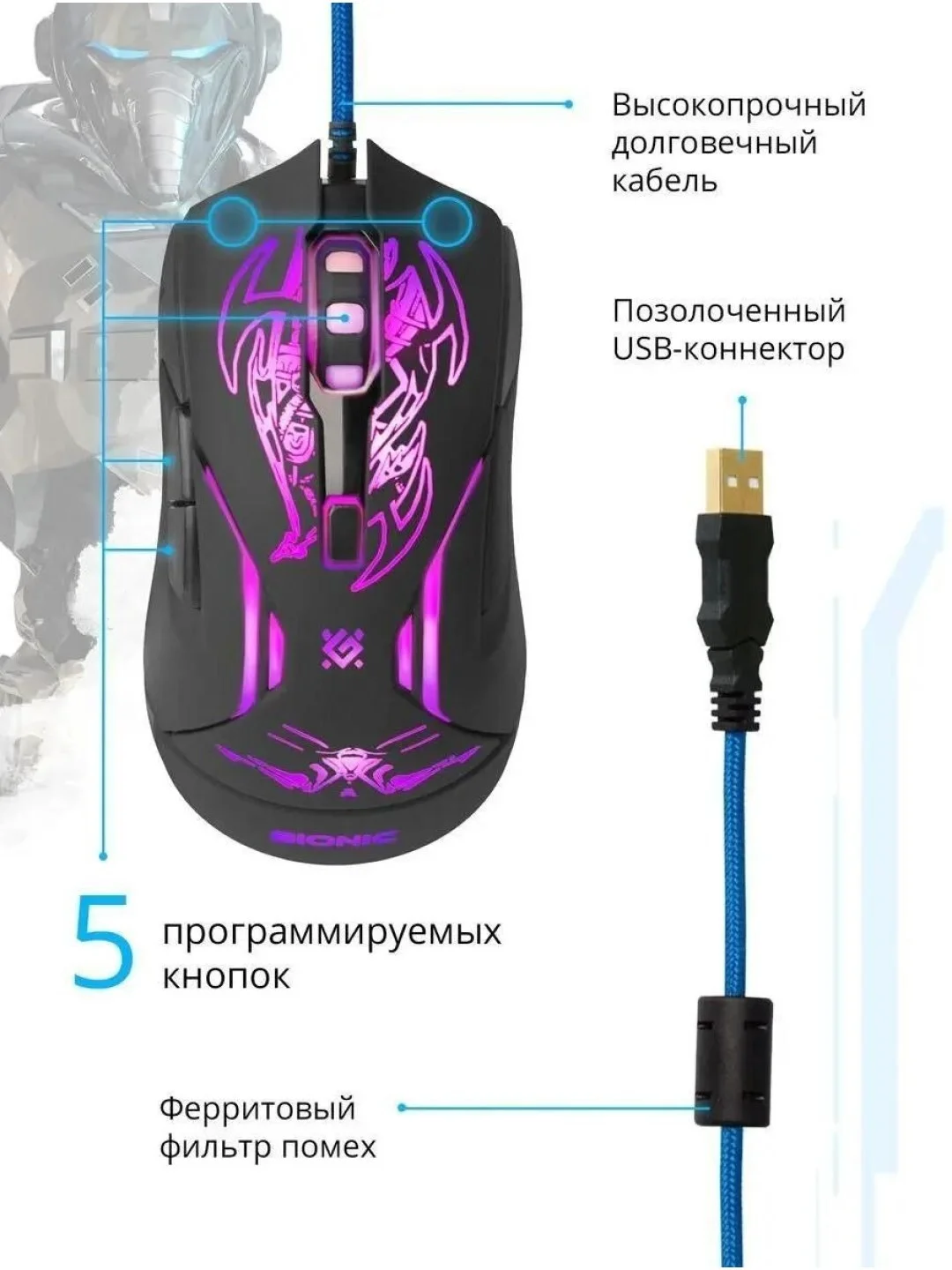 Угольный мышь игровая и коврик для мыши, набор, комплект, Defender GM-928, GM-590L, GM-250L, MB-560L
