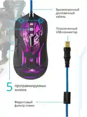 Угольный мышь игровая и коврик для мыши, набор, комплект, Defender GM-928, GM-590L, GM-250L, MB-560L