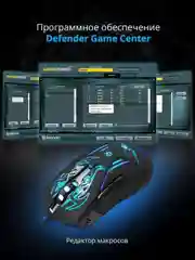 Угольный мышь игровая и коврик для мыши, набор, комплект, Defender GM-928, GM-590L, GM-250L, MB-560L