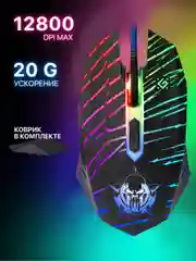 Разноцветный мышь игровая и коврик для мыши, набор, комплект, Defender GM-928, GM-590L, GM-250L, MB-560L