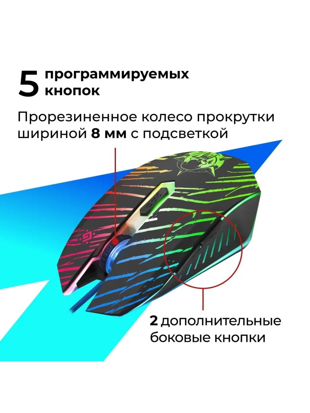 Белый мышь игровая и коврик для мыши, набор, комплект, Defender GM-928, GM-590L, GM-250L, MB-560L