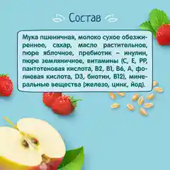 Каша детская ФрутоНяня с 6 месяцев, пшеничная с яблоком, земляникой, молочная, сухая, 200 г