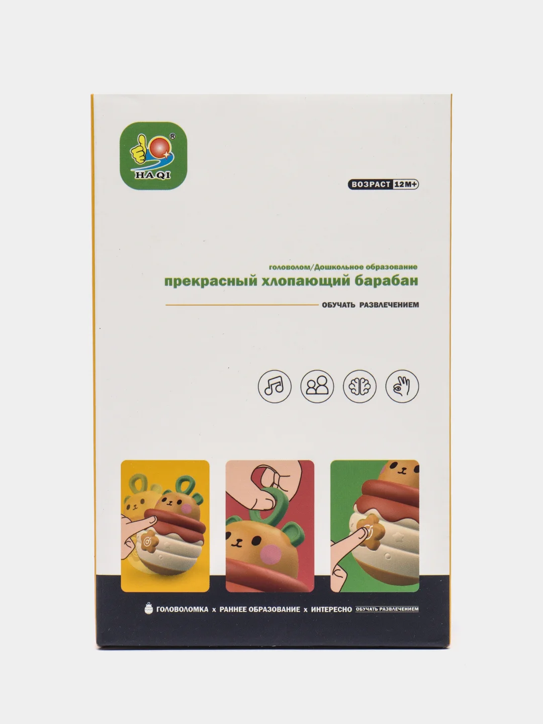 Желтый неваляшка, погремушка, музыкальная игрушка, руль,  грызунок прорезыватель