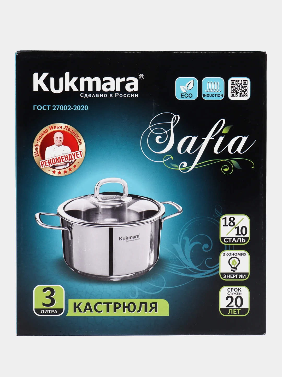 Кастрюля нержавейка линия "SAFIA", KUKMARA, 3 л, диаметр: 20 cм, стеклянная крышка