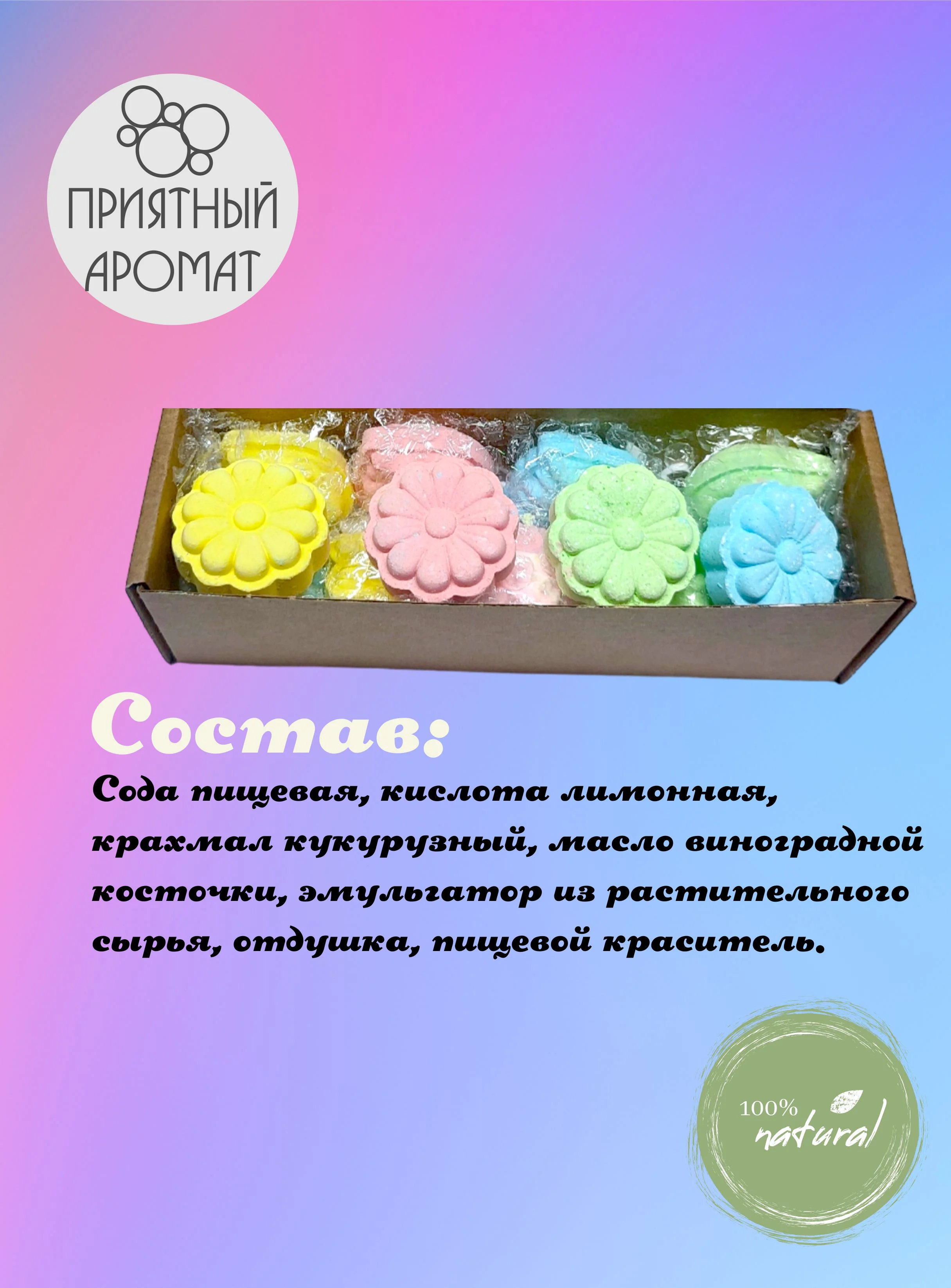 Мини-бомбочки для ванны фигурные набор 12 шт
