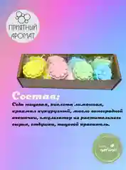 Мини-бомбочки для ванны фигурные набор 12 шт