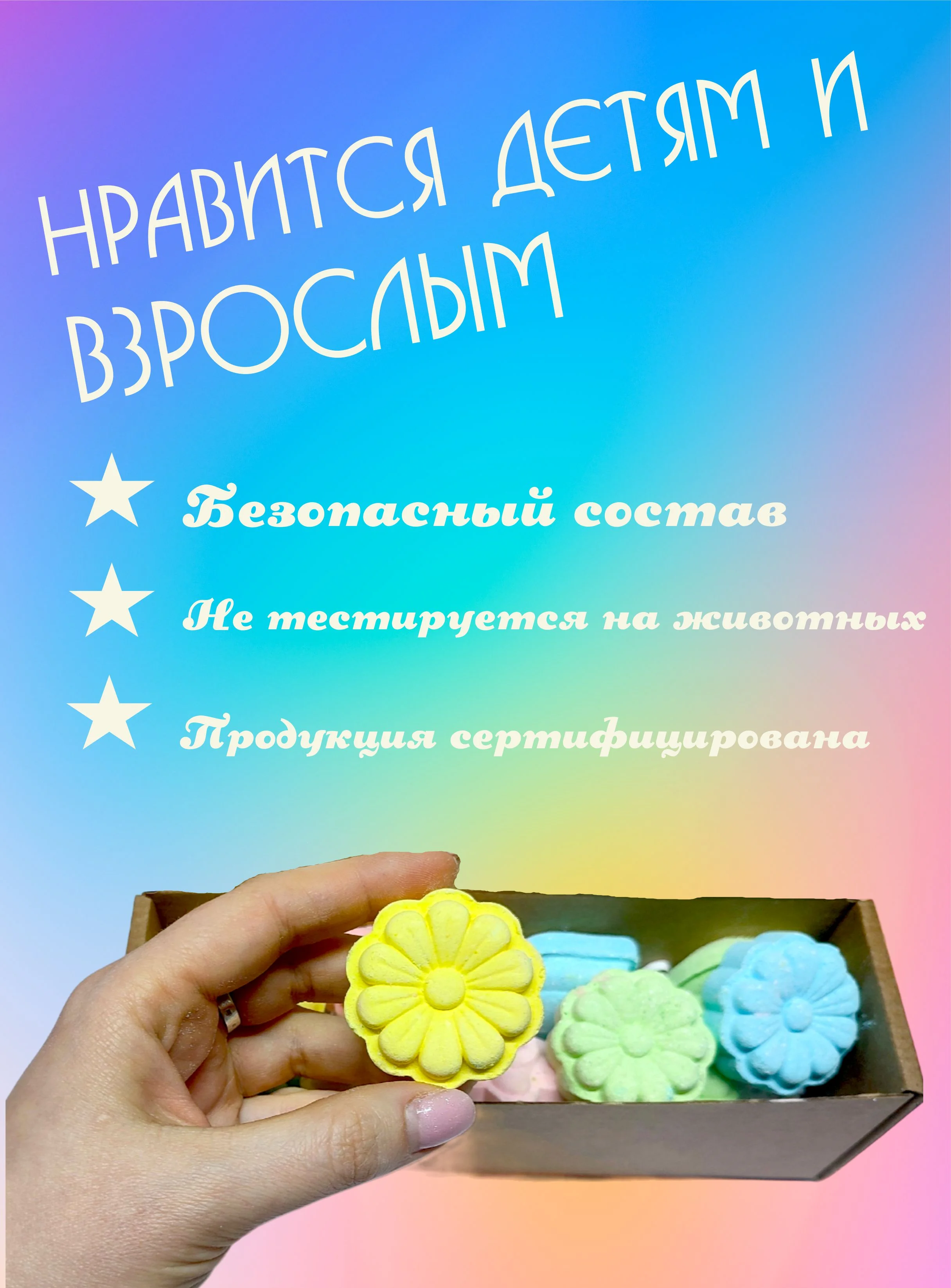 Мини-бомбочки для ванны фигурные набор 12 шт