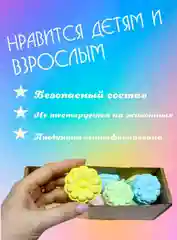 Мини-бомбочки для ванны фигурные набор 12 шт