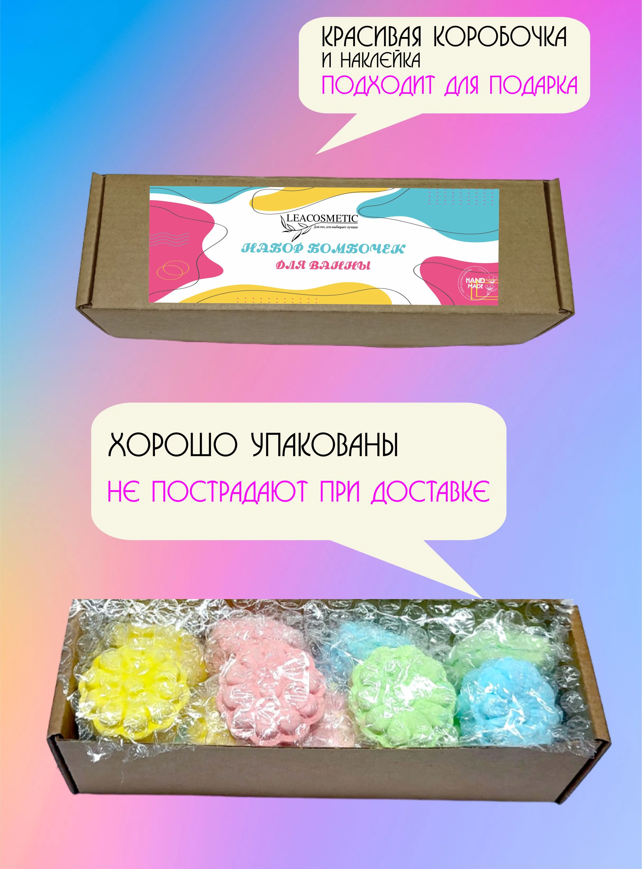 Мини-бомбочки для ванны фигурные набор 12 шт