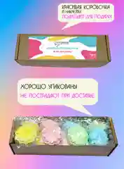 Мини-бомбочки для ванны фигурные набор 12 шт