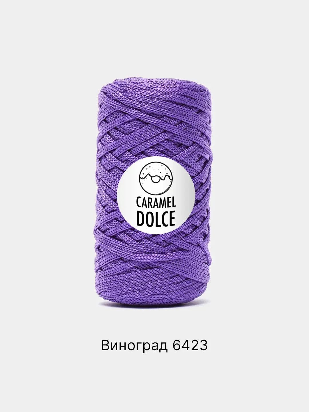 Аметистовый шнур Caramel Dolce плоский, 4 мм, 100 м, для вязания и макраме