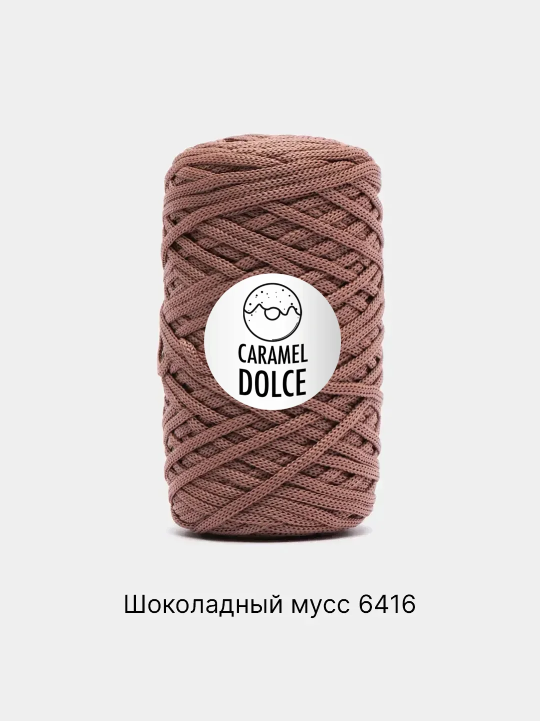 Бежевый шнур Caramel Dolce плоский, 4 мм, 100 м, для вязания и макраме