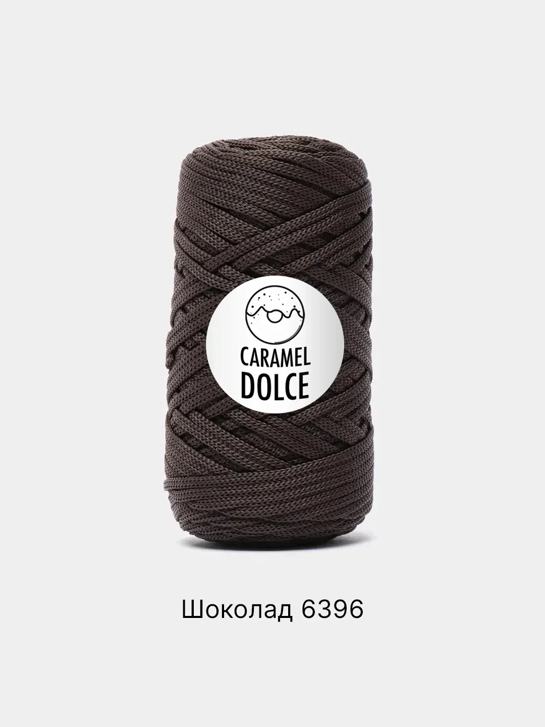 Тёмно-коричневый шнур Caramel Dolce плоский, 4 мм, 100 м, для вязания и макраме