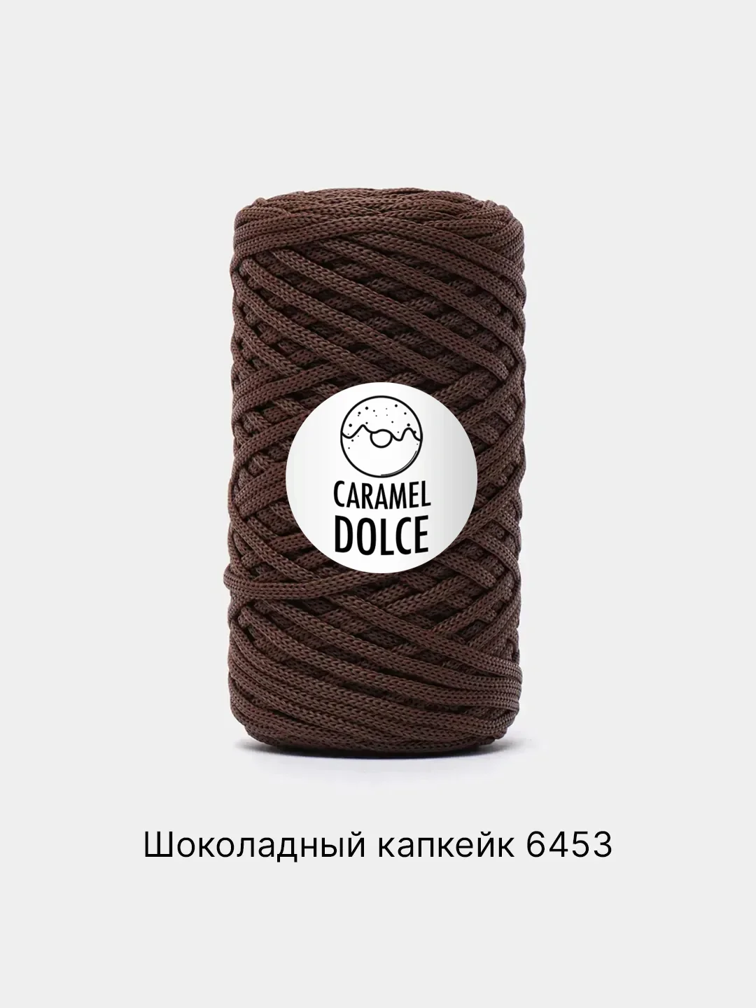 Шоколадный шнур Caramel Dolce плоский, 4 мм, 100 м, для вязания и макраме