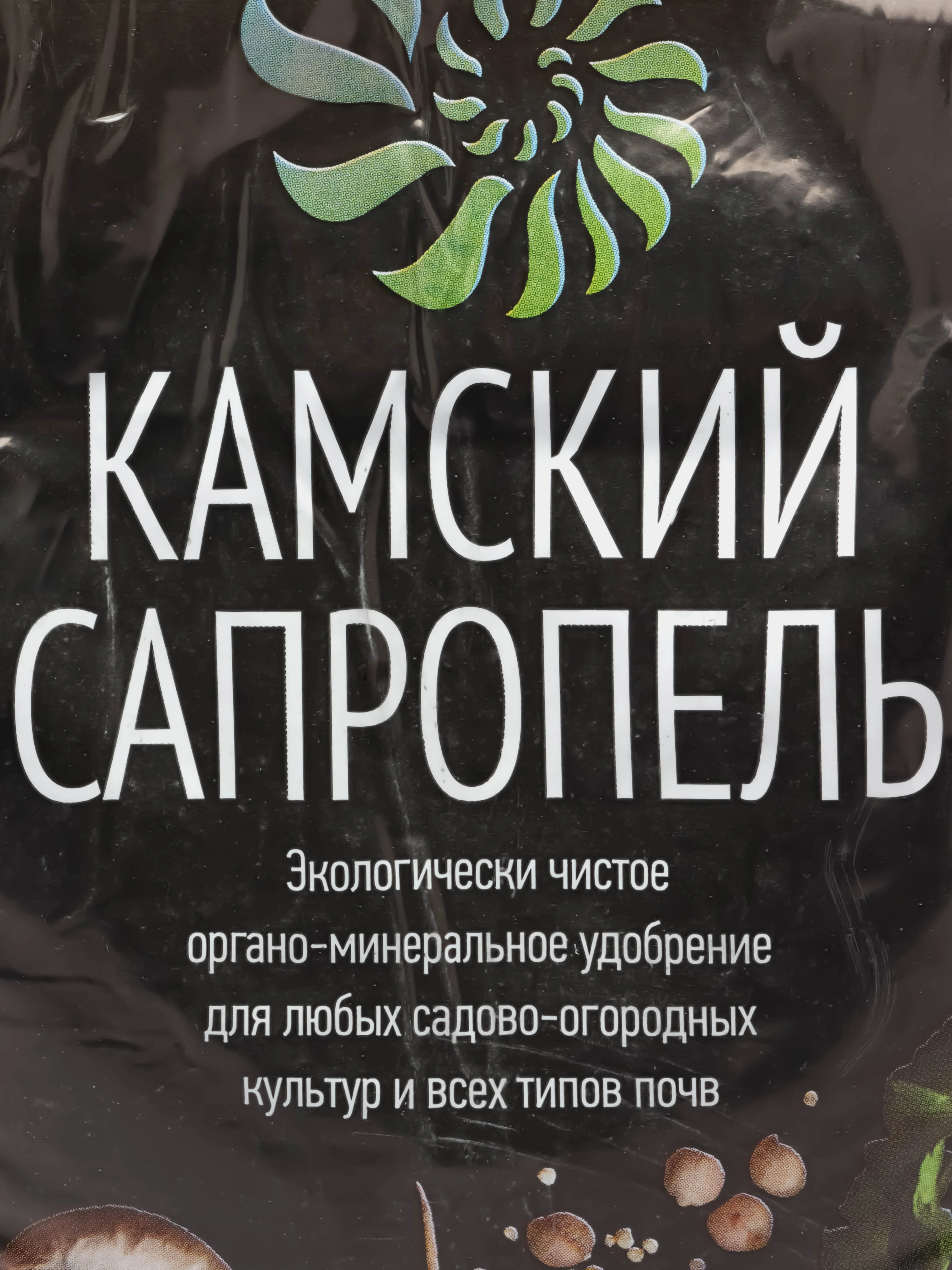 БЛАГОДАР "Камский  сапропель" пакет 5л