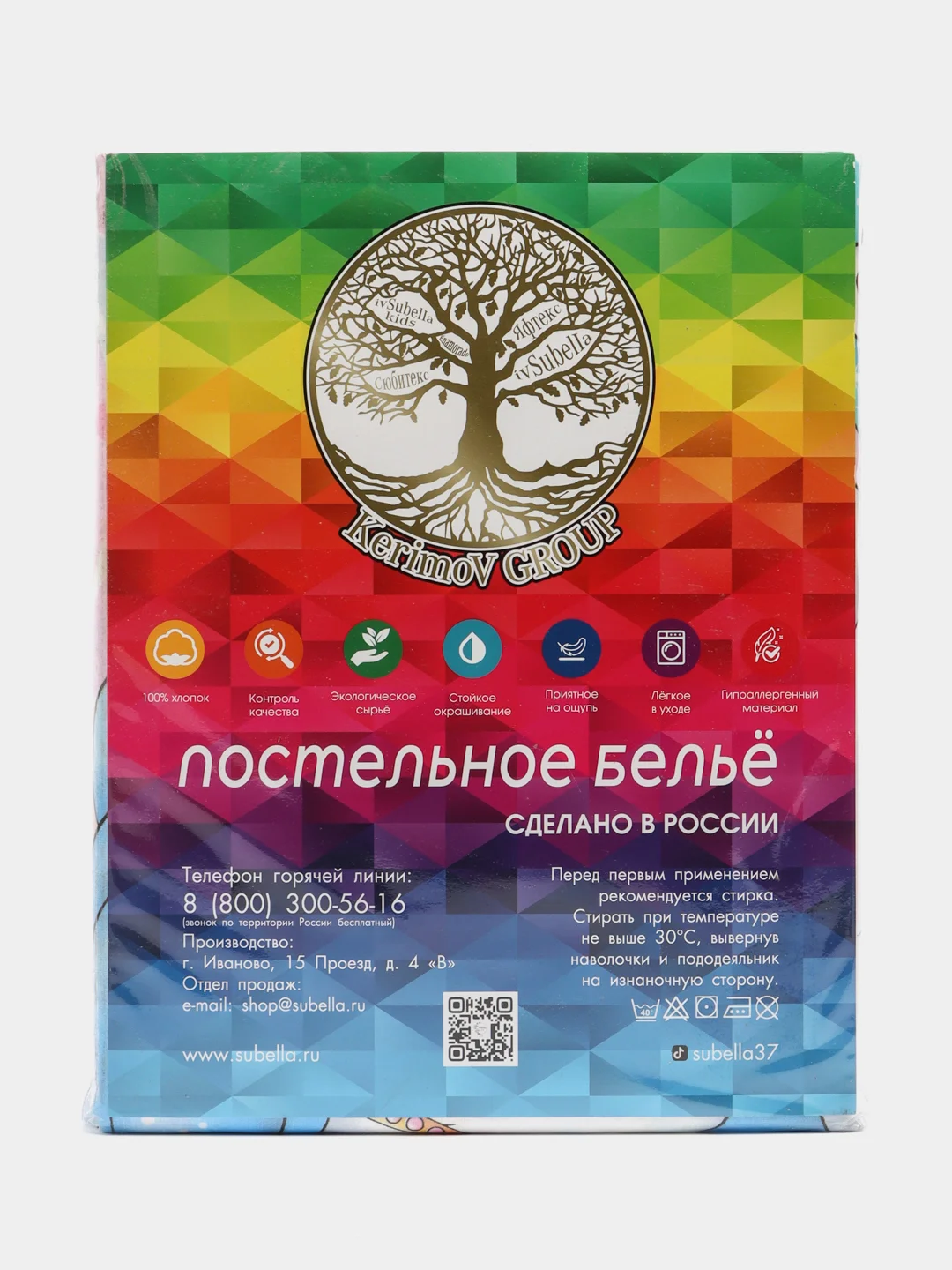Постельное белье детское 1,5 спальный Поплин ivSubelIa "Королевство единорогов", 50x70