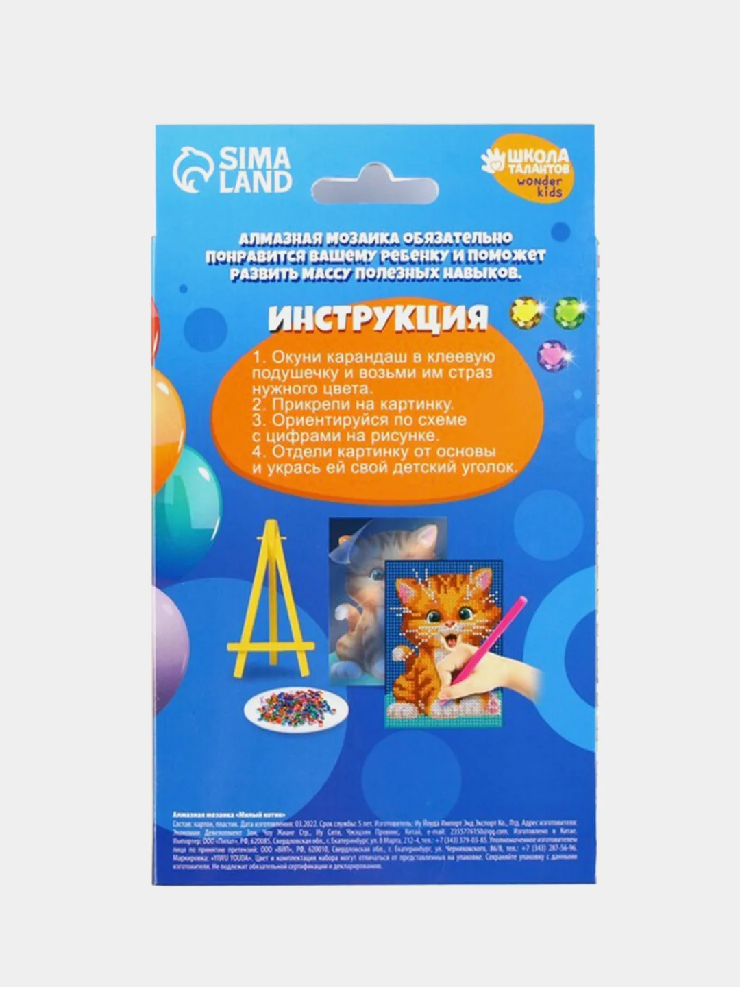 Алмазная мозаика для детей Милый котик + ёмкость, стержень с клеевой подушечкой, 10х15 см