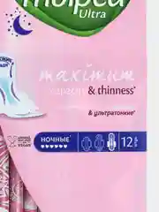 Прокладки женские Molped Ultra Night, ночные, 12 шт, удлиненные, 6 капель