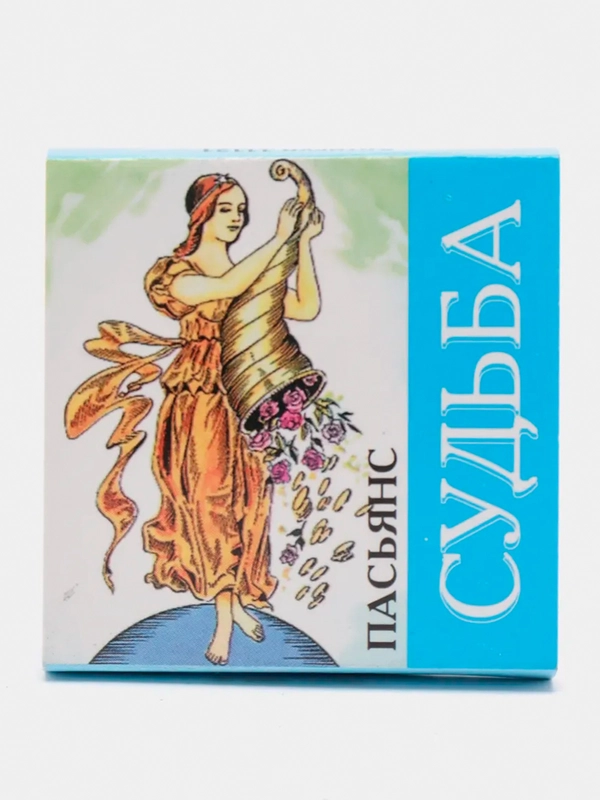 Пасьянс "Судьба"