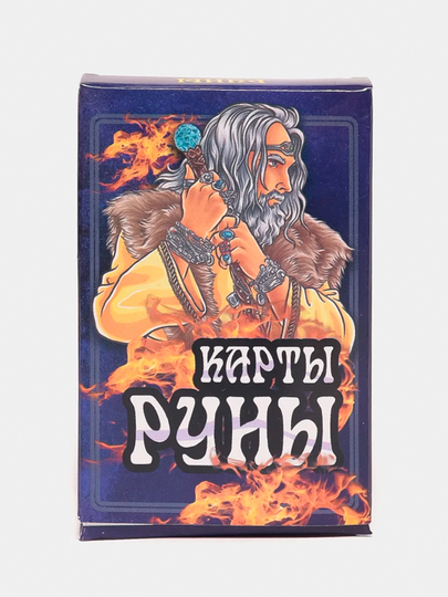 Карты гадальные Цыганские, Руны, Ленорман, карманные