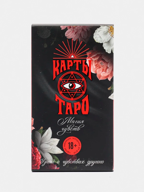 Карты Таро "Магия чувств", 78 карт