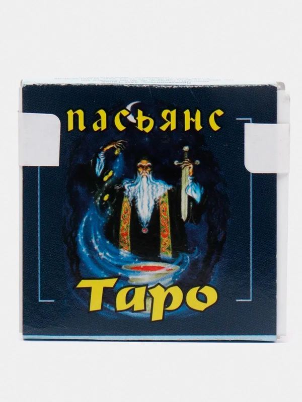 Пасьянс "Таро" 20 карт 5*5 см+ инструкция