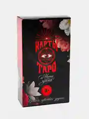 Карты Таро "Магия чувств"